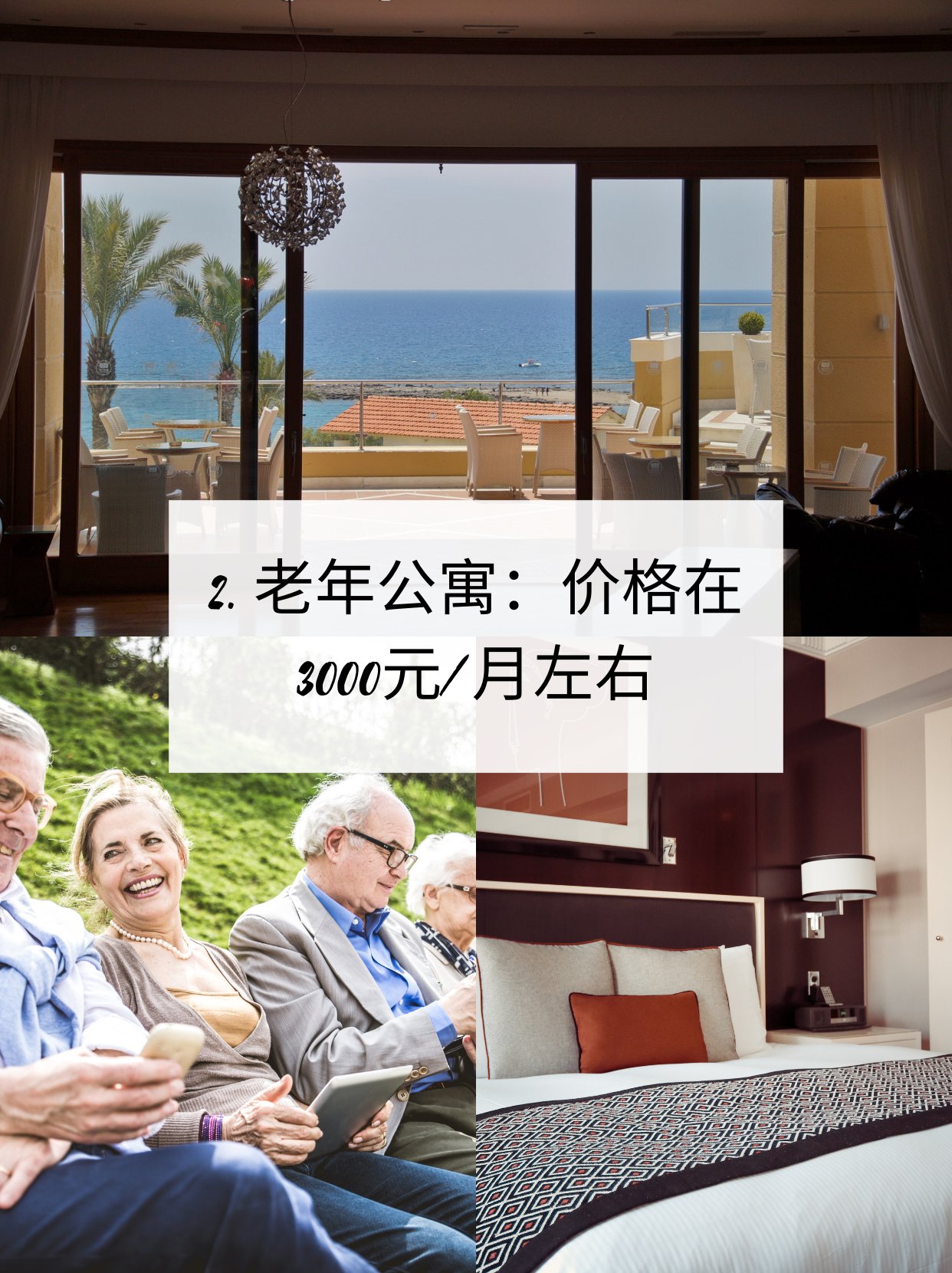 云南省昆明市西山区棕树营社区老年公寓