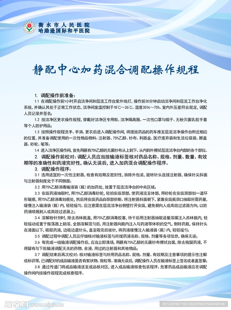 重庆市涪陵区太和乡社会福利院