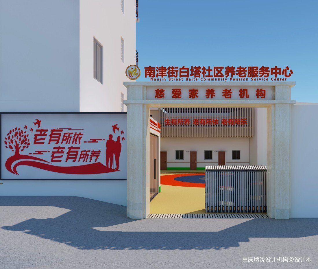重庆市合川市官渡镇敬老院