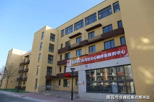 北京市门头沟区杨坨养老院