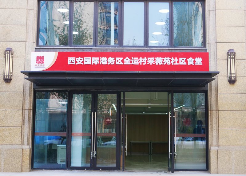 天津市南开区颐悦老人院
