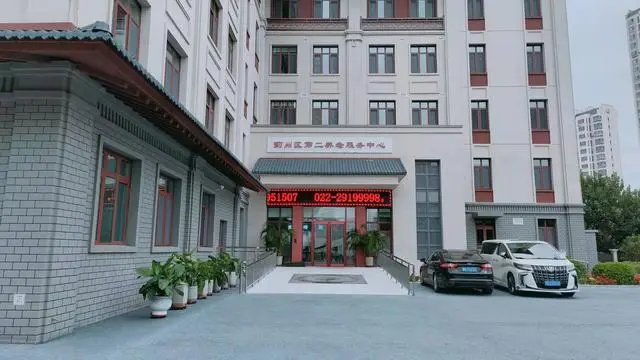 天津市宁河区养老服务中心
