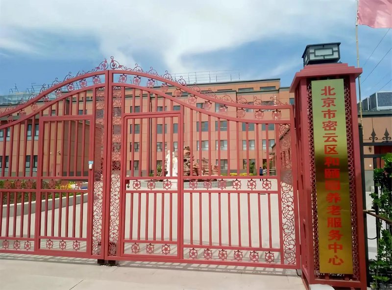 北京市密云县古北口镇社会福利中心