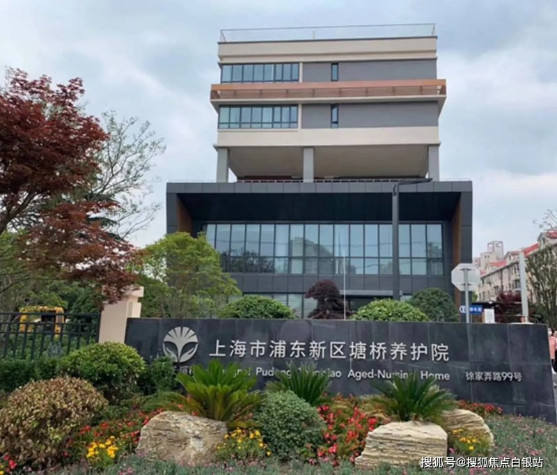 上海市浦东新区塘桥敬老院