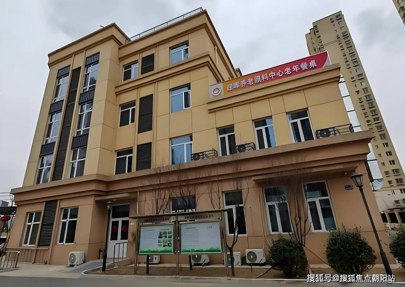 北京市门头沟区永定镇社会福利中心