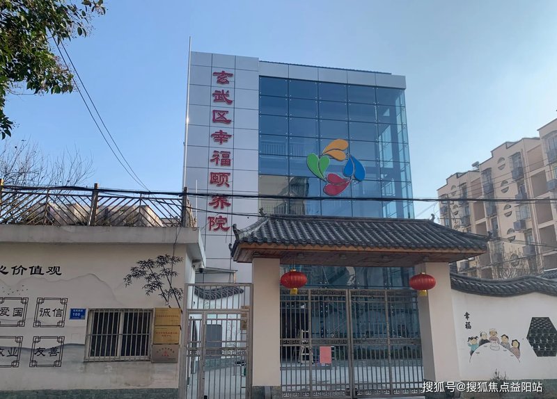 江苏省南京市江宁区汤山颐养院