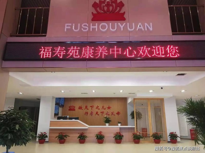 江苏省南京市玄武区康力斯福寿院