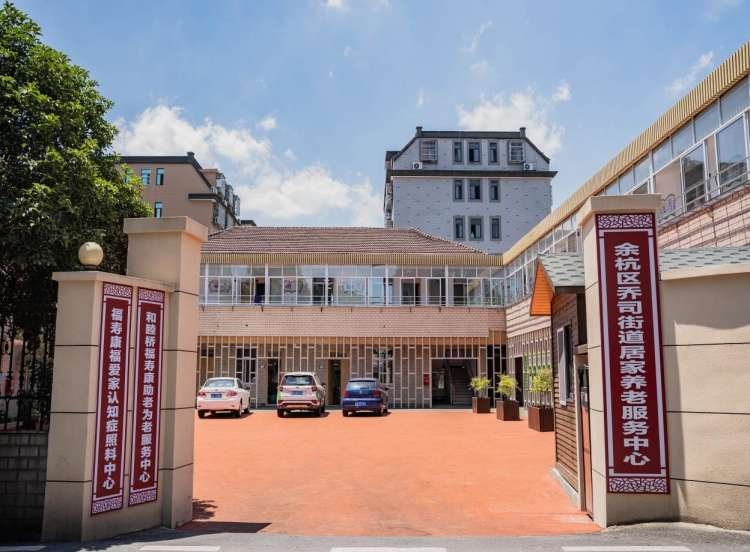 浙江省杭州市上城区清波敬老院