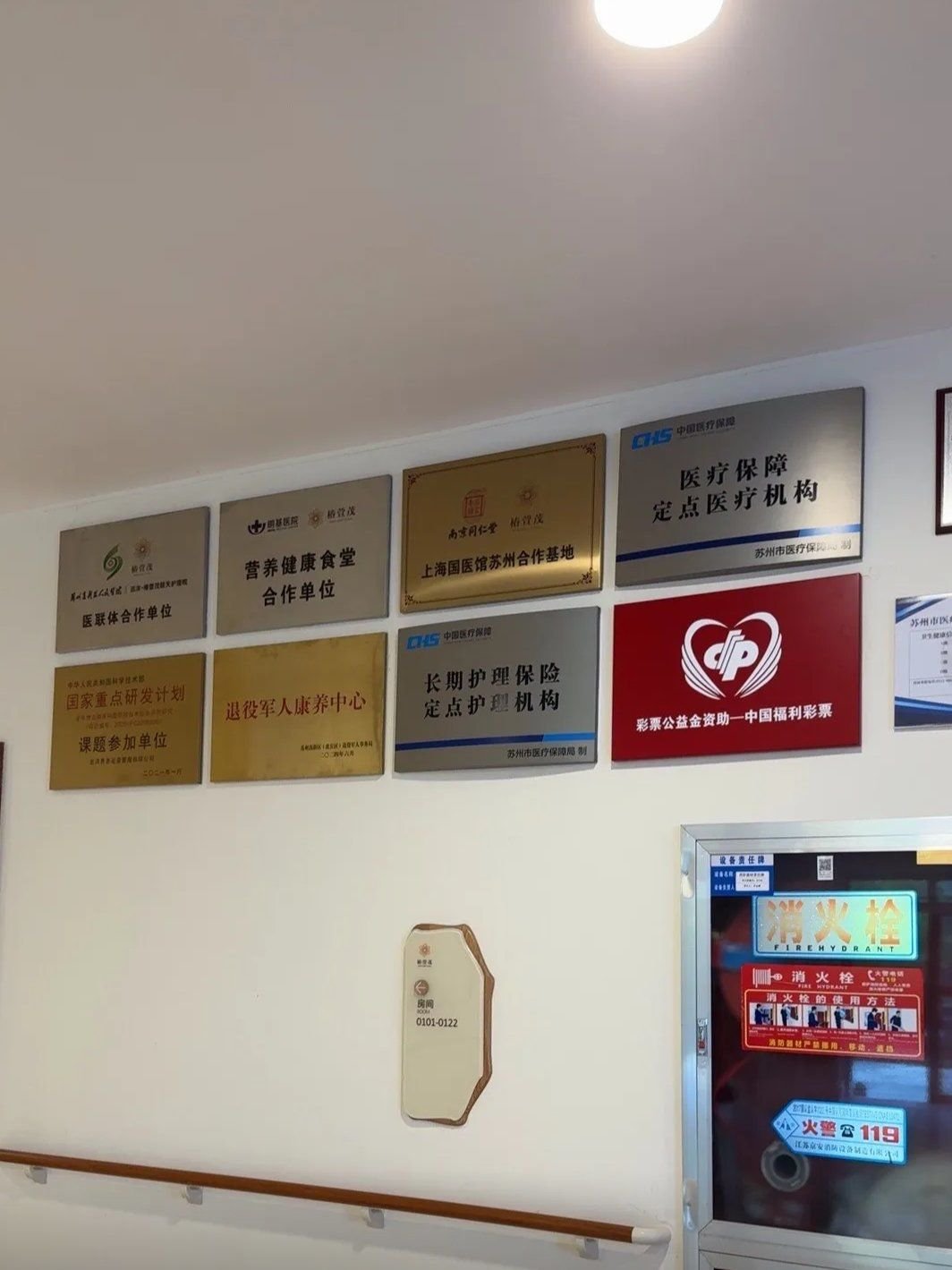 四川省成都市武侯区金福园养老中心