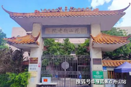 广东省广州市番禺区化龙敬老院