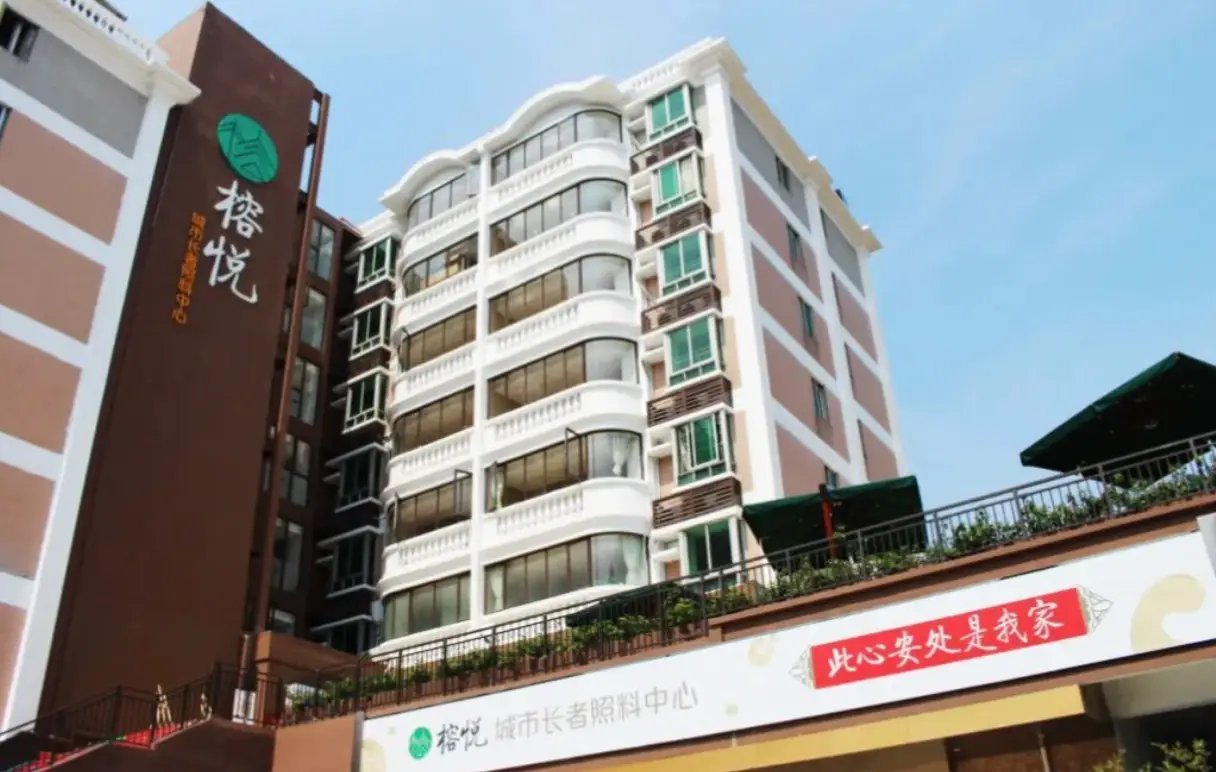 广东省广州市越秀区添寿老人院