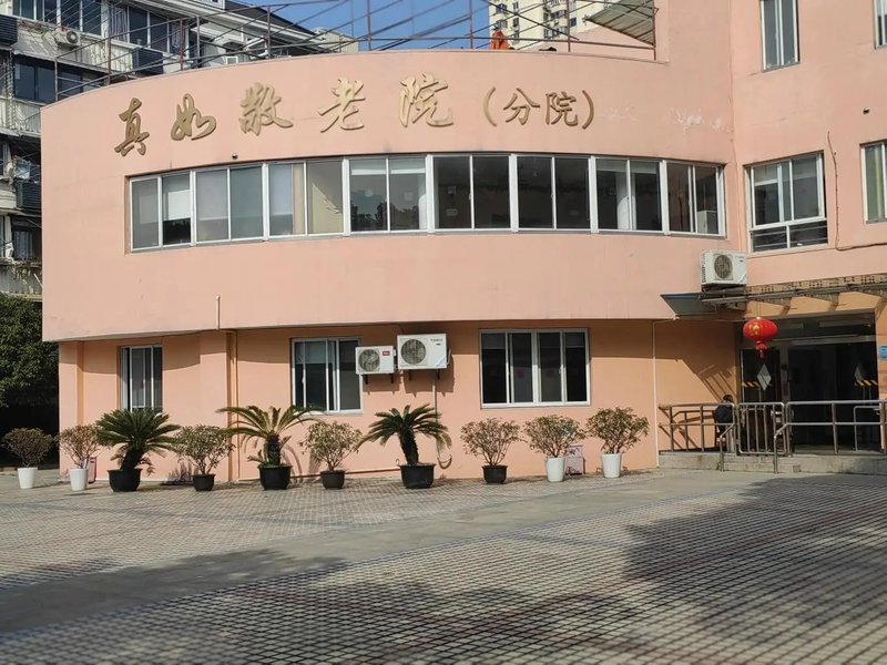 上海市普陀区石泉敬老院