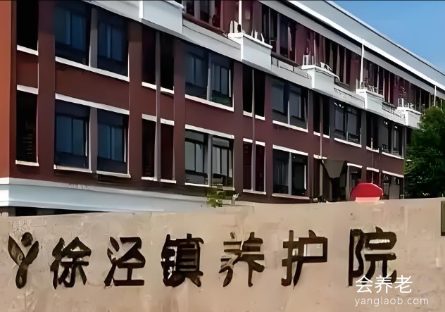 上海市青浦区徐泾镇养老事务所