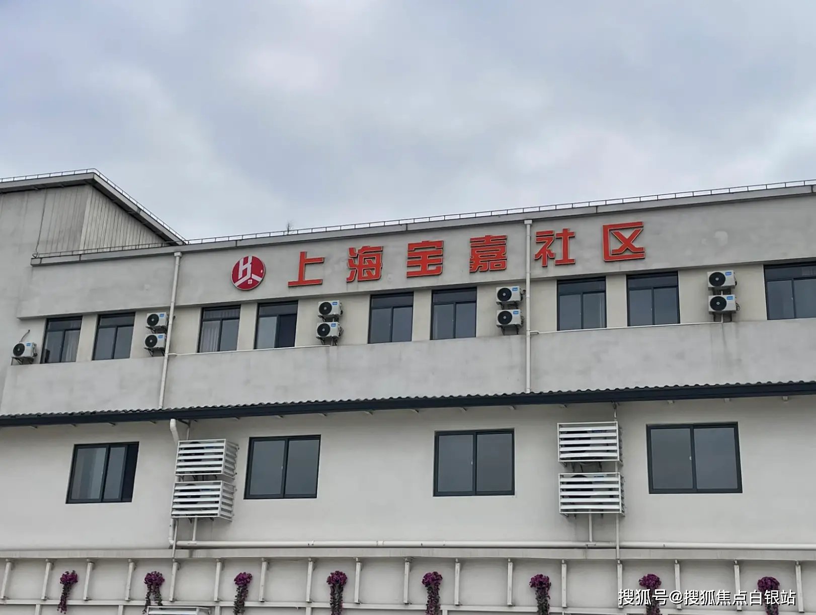 上海市宝山区明珠养老院