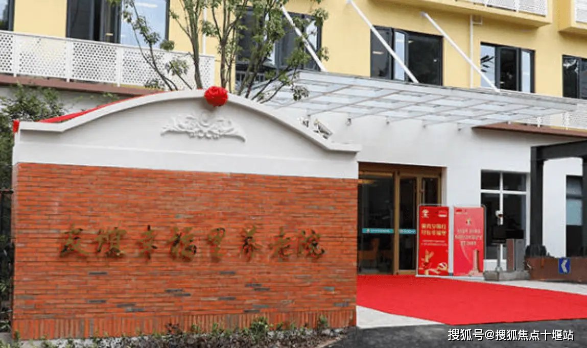 上海市宝山区海滨街道敬老院