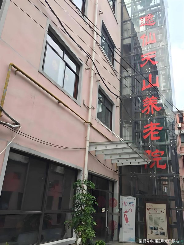 上海市长宁区新华路街道敬老院