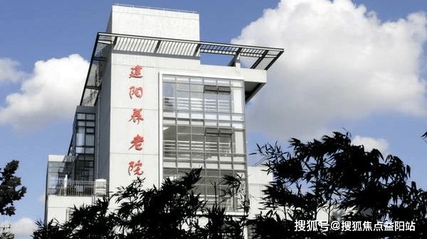 上海市虹口区总工会敬老院