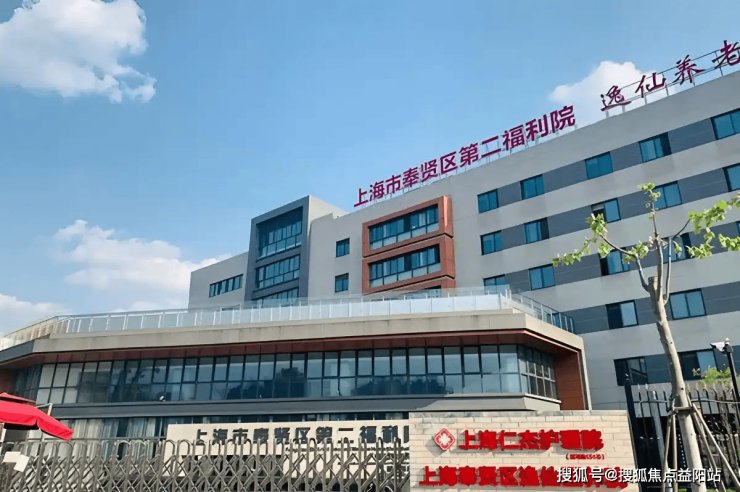 上海市奉贤区永生养老院