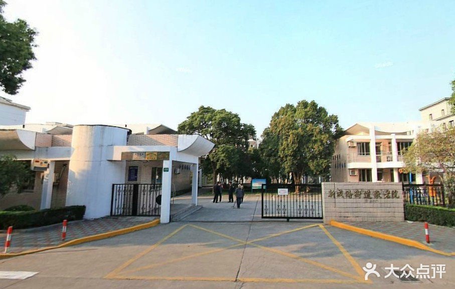 上海市嘉定区新成福利院