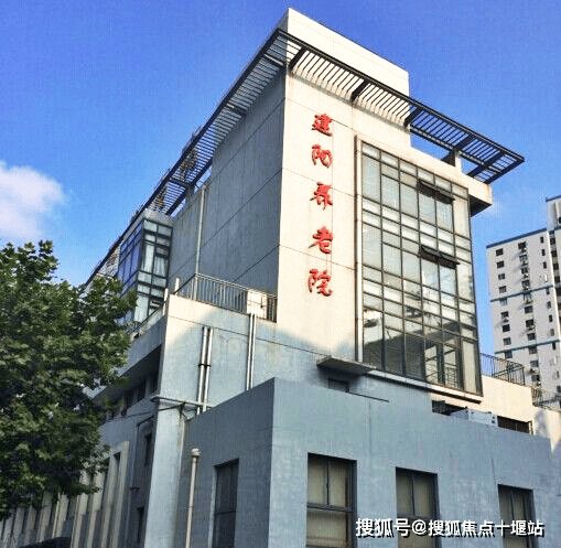 上海市虹口区老年公寓