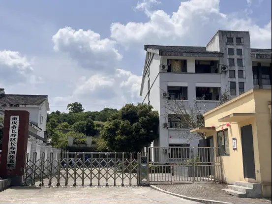 重庆市长寿区双龙镇敬老院