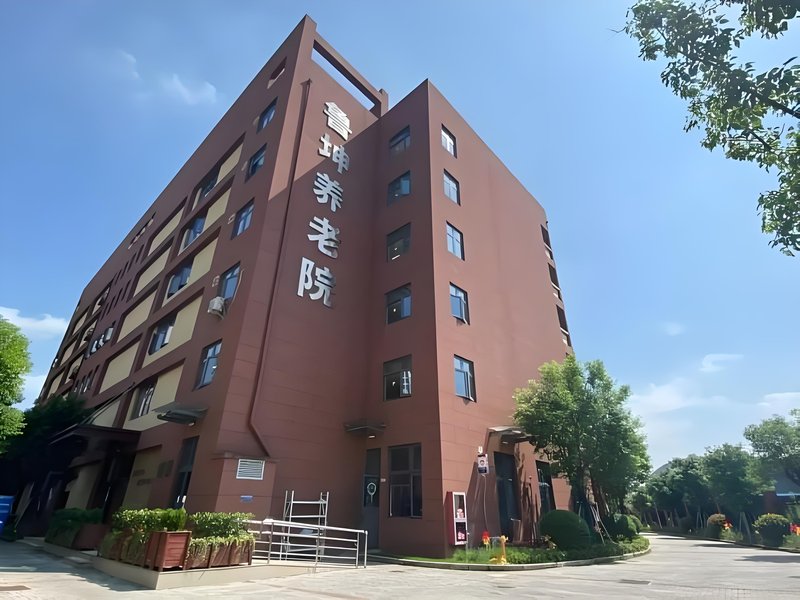 上海市闵行区爱心敬老院