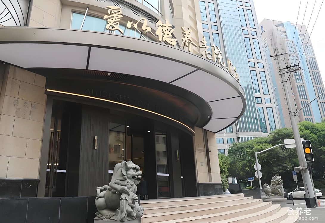 上海市黄浦区黄浦老年公寓