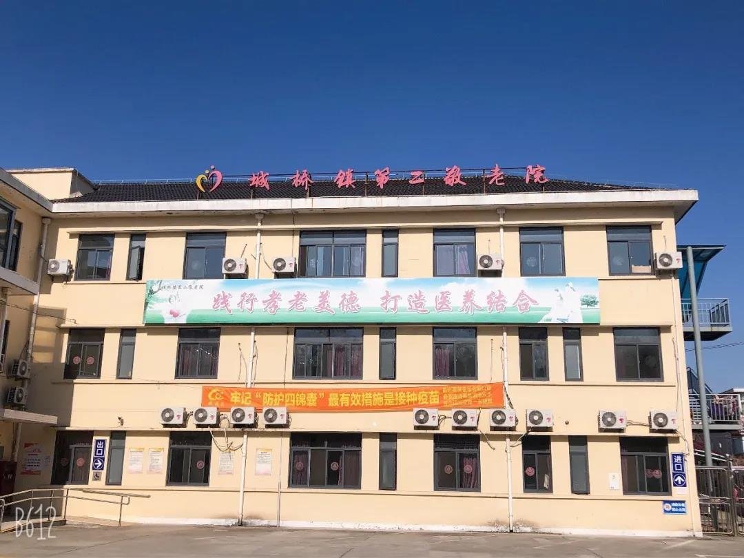 上海市崇明县城桥镇第三敬老院