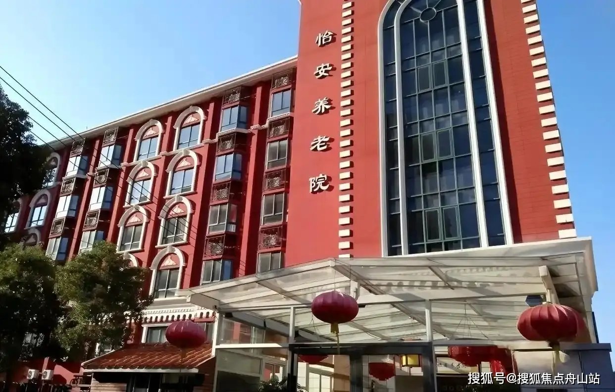 上海市杨浦区长白新村街道福利院