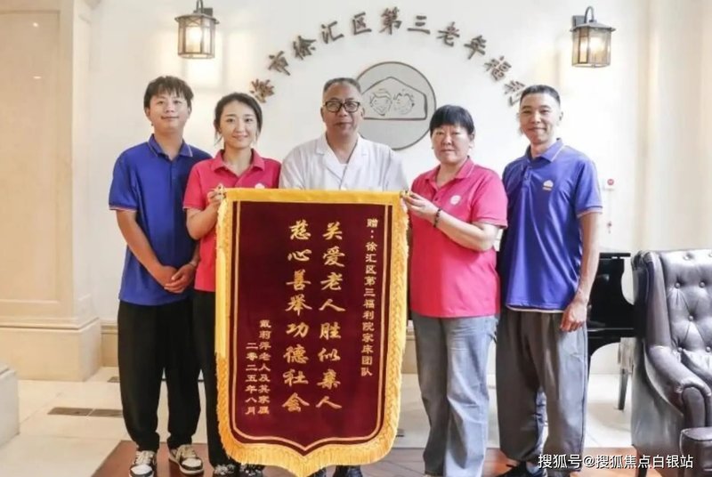 上海市徐汇区新顺福利院