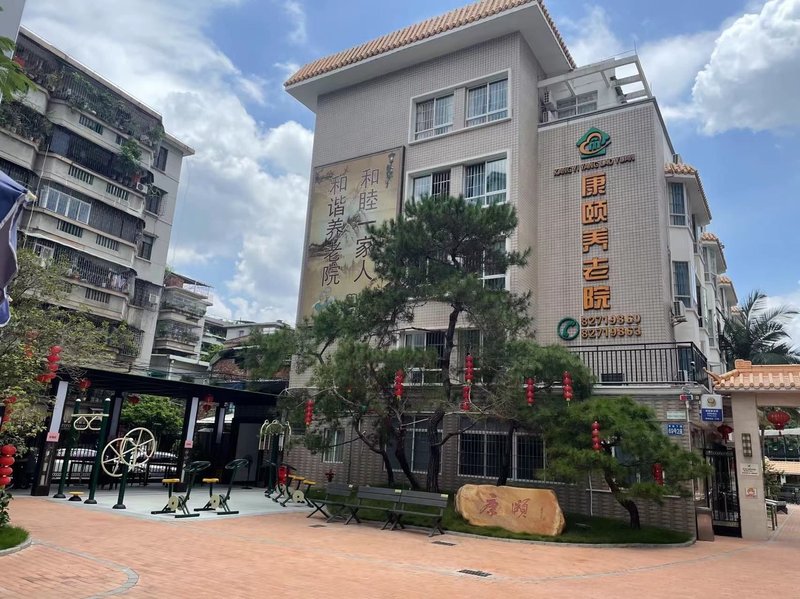 上海市黄浦区康颐养老院
