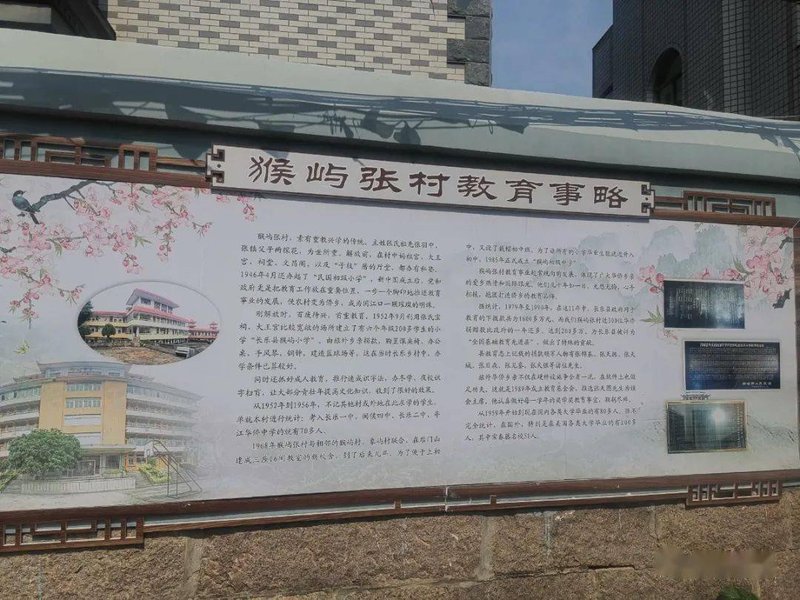 福建省福州市长乐市猴屿乡象屿村敬老院