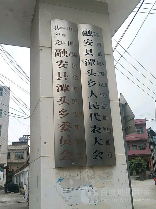 福建省福州市长乐市潭头镇潭头村敬老院