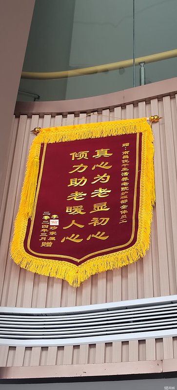 江西省南昌市青云谱区晚晴老年公寓