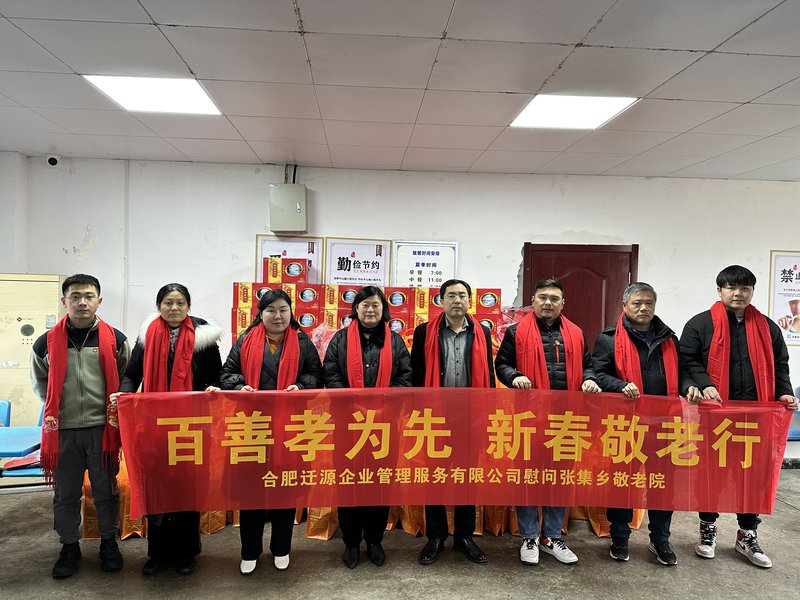 安徽省合肥市肥东县福乐苑老年养护中心