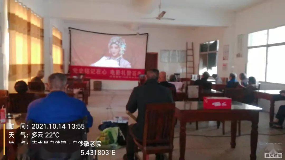 湖南省长沙市长沙县白沙镇敬老院