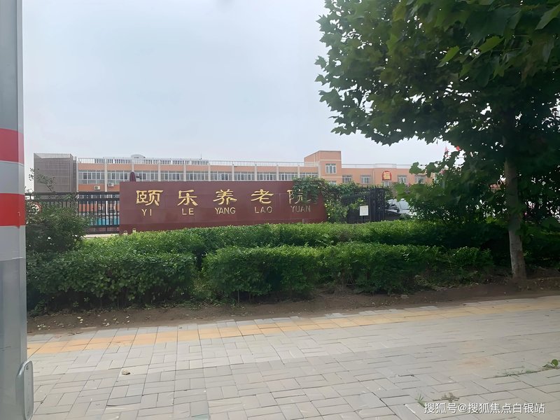 广东省佛山市顺德区伦教街道颐老园