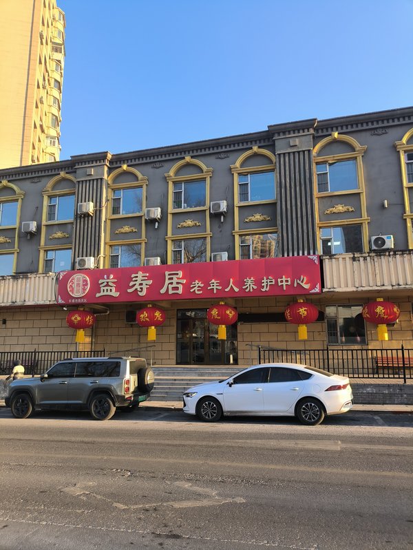 广东省佛山市顺德区东村老人康乐城