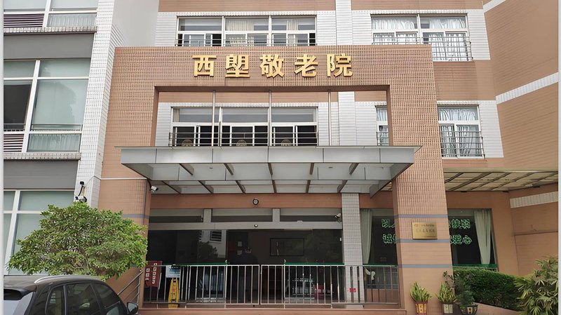 广东省佛山市南海区山根敬老院