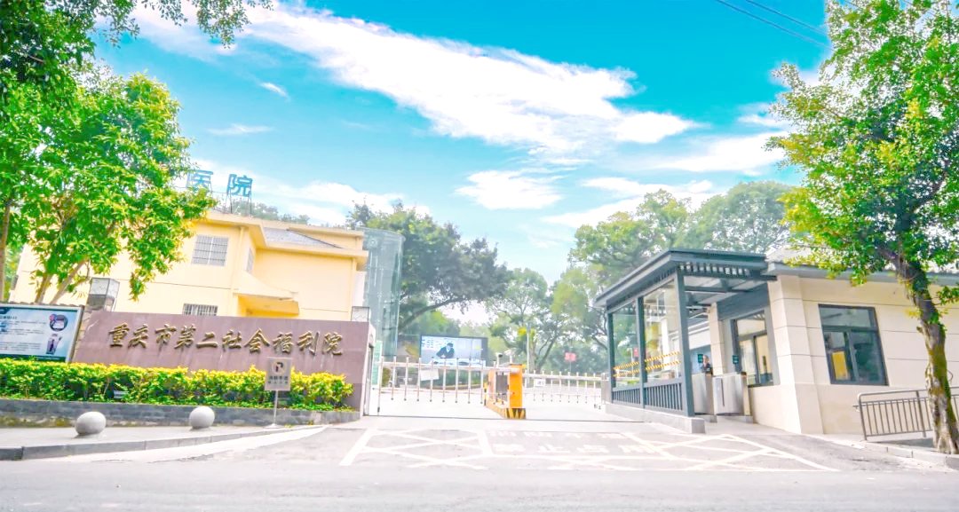 西藏拉萨市社会福利院