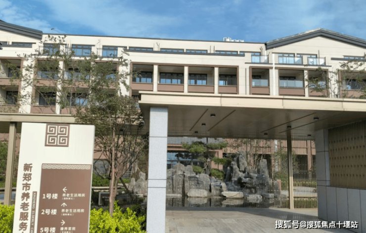新郑市福民托老院