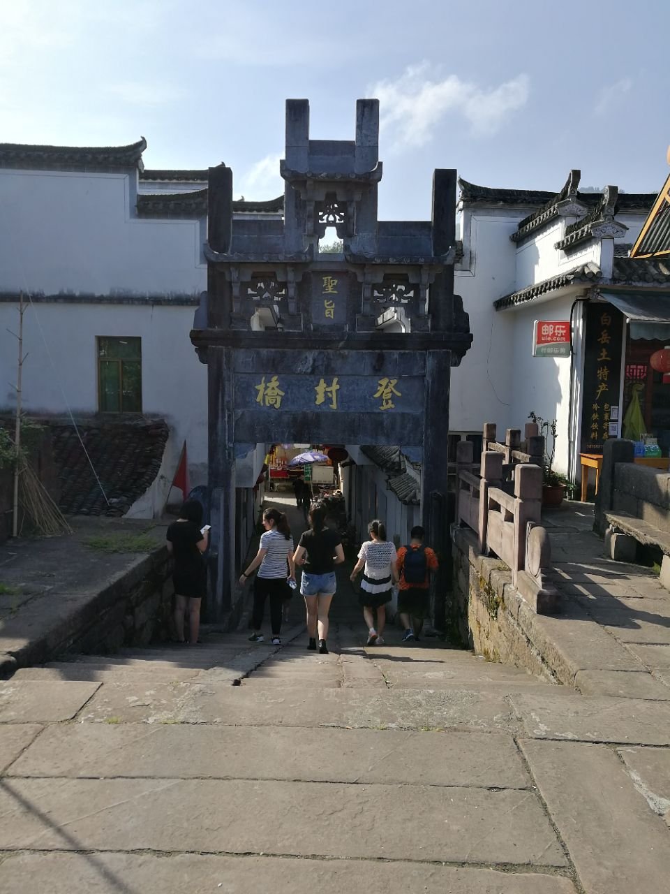 登封市石道乡快乐老年幸福院
