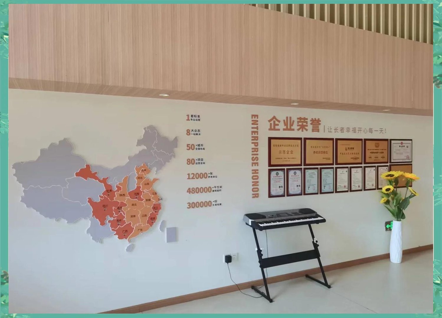 泉州养老院-光大百龄帮·惠安颐养中心
