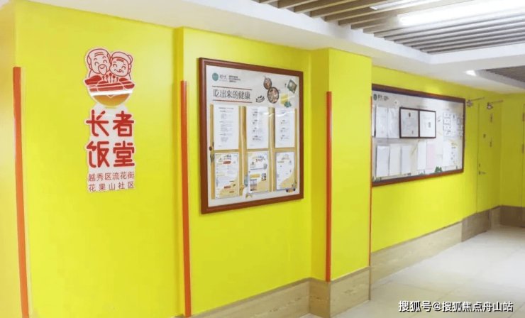 广州越秀区榕悦城市老年公寓