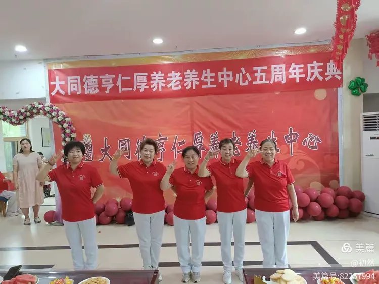 大同德亨仁厚养老养生中心