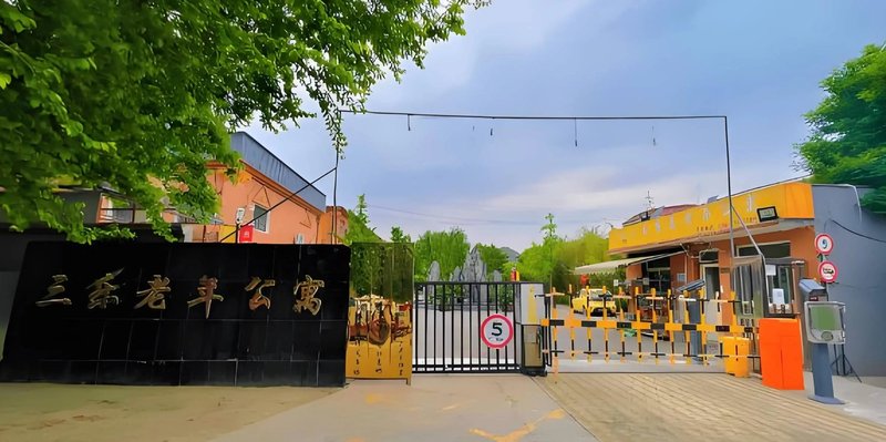 北京市通州区环湖养老康复中心养老院