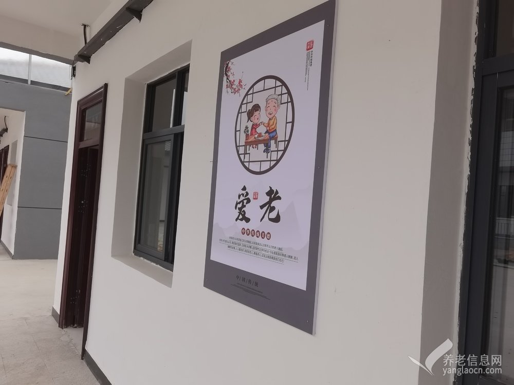 信阳光山县和睦之家老年公寓