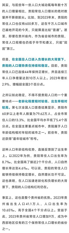 贵阳南明区世外桃源之家老年
