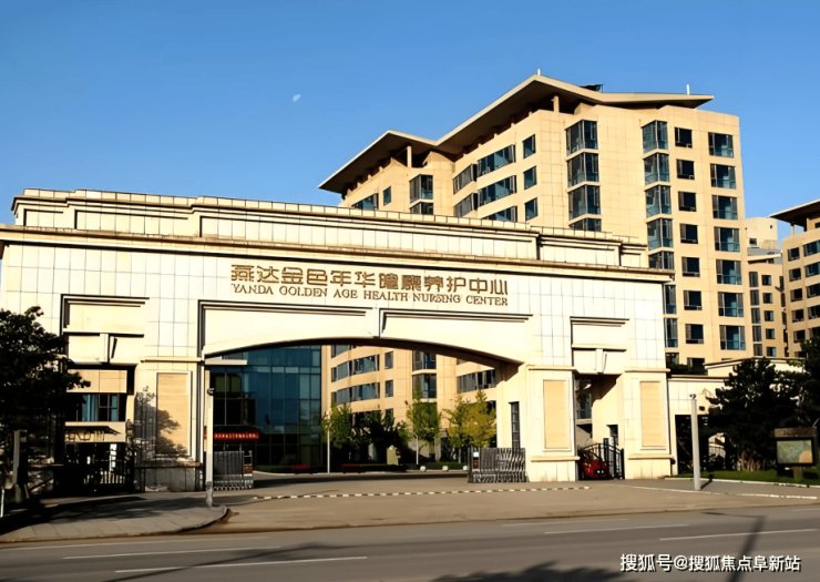 唐山迁安市金色年华老年公寓