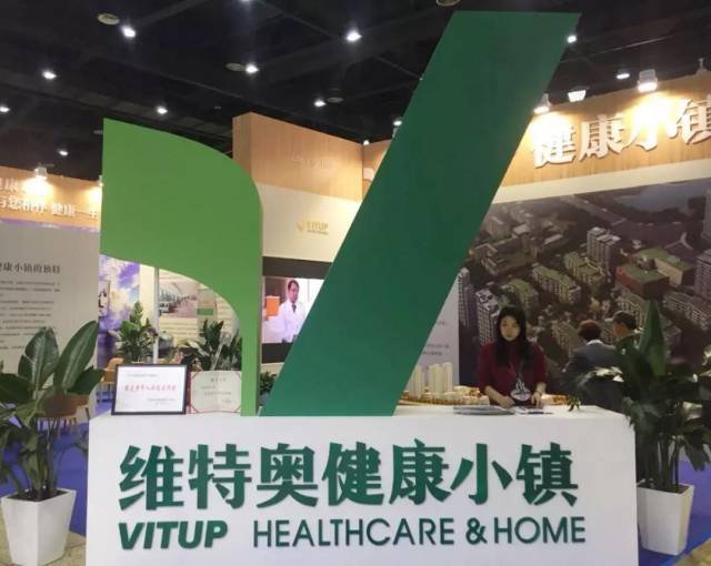 大连金州区维特奥健康小镇养